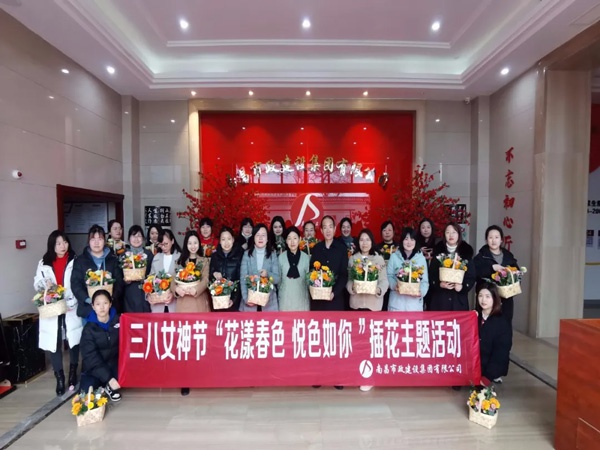 慶祝三八國際勞動婦女節(jié)南昌市政建設(shè)集團(tuán)開展主題插花活動6002.jpg