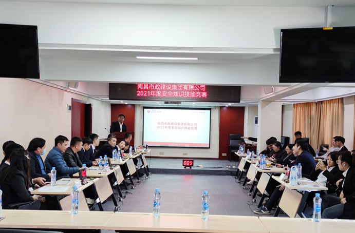 691南昌市政建設(shè)集團(tuán)有限公司2021年安全知識技能競賽03.jpg