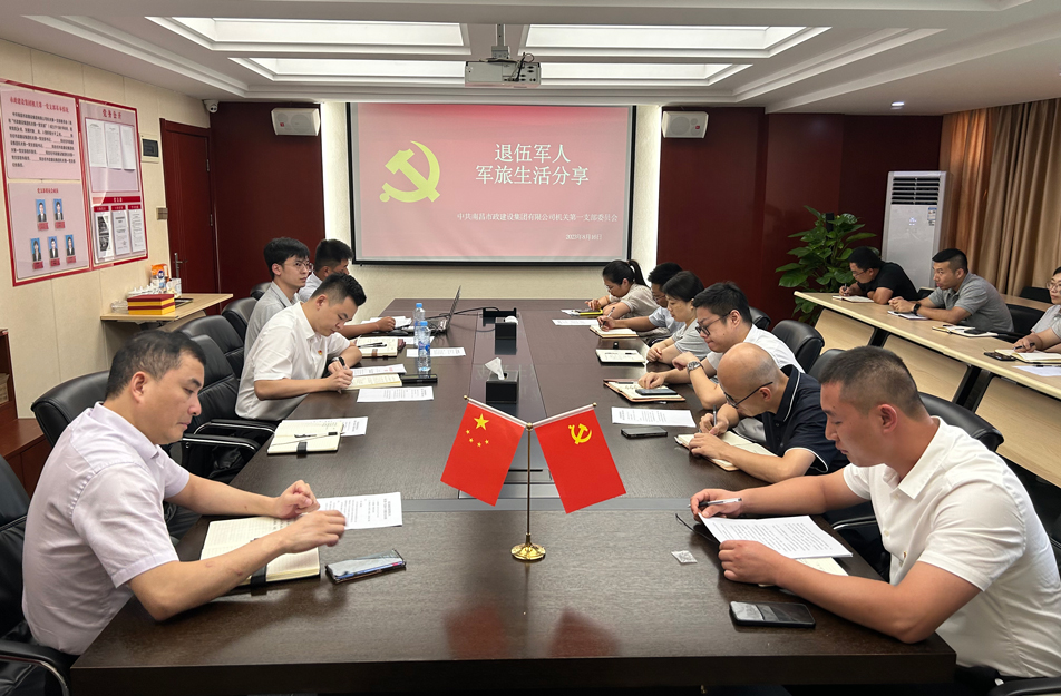 機關第一黨支部開展“樹新風，建新功，立足崗位做先鋒”主題黨日活動