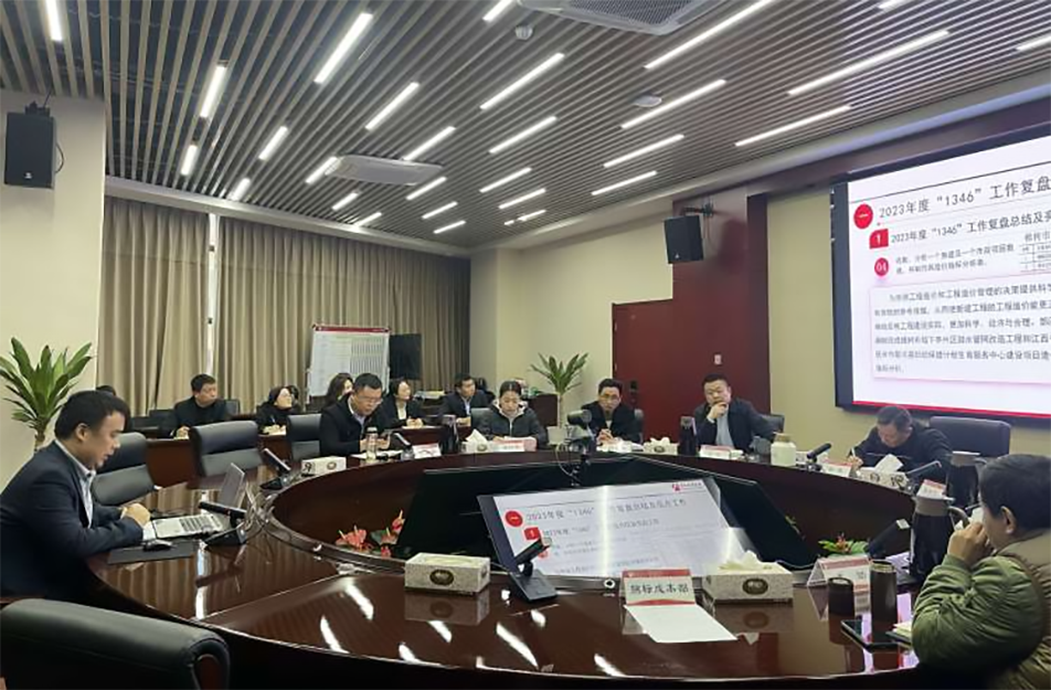 南昌市政建設(shè)集團(tuán)召開(kāi)工程部、招標(biāo)成本部2023年度工作復(fù)盤(pán)總結(jié)會(huì)