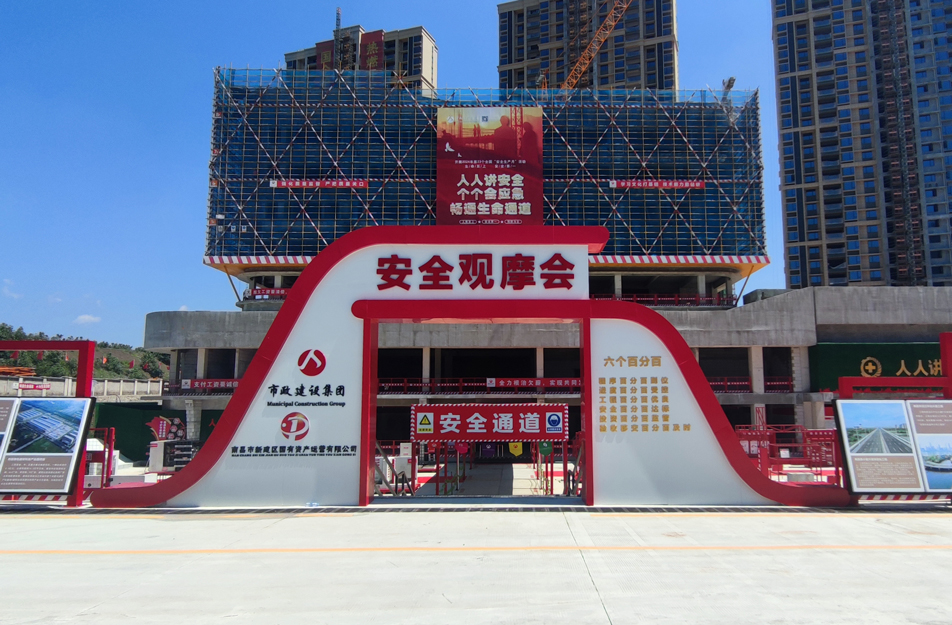 新建區(qū)人民醫(yī)院二部及疾控中心項(xiàng)目2024年江西省建筑施工安全生產(chǎn)標(biāo)準(zhǔn)化示范觀(guān)摩工地