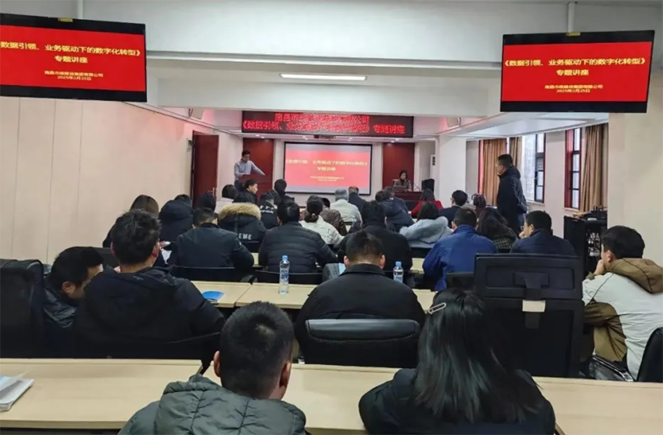 南昌市政建設(shè)集團(tuán)召開(kāi)建筑行業(yè)數(shù)字化轉(zhuǎn)型專題會(huì)議，解析BIM技術(shù)、智能算法與數(shù)據(jù)治理在工程管理中的應(yīng)用路徑，披露項(xiàng)目管理系統(tǒng)的三大優(yōu)化方向與數(shù)據(jù)治理標(biāo)準(zhǔn)化建設(shè)方案，助力建筑企業(yè)數(shù)字化轉(zhuǎn)型升級(jí)。