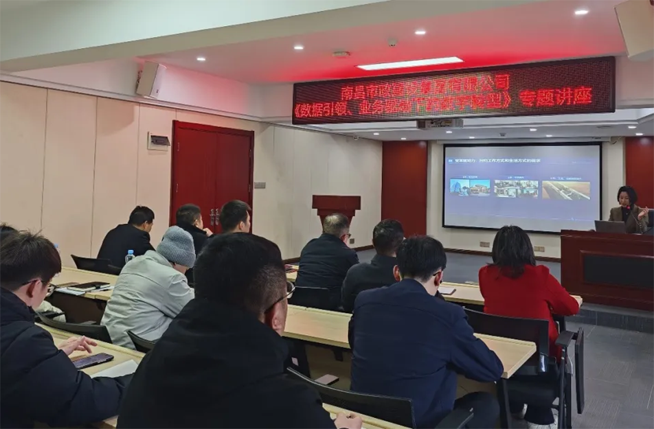 南昌市政建設(shè)集團(tuán)召開(kāi)建筑行業(yè)數(shù)字化轉(zhuǎn)型專題會(huì)議，解析BIM技術(shù)、智能算法與數(shù)據(jù)治理在工程管理中的應(yīng)用路徑，披露項(xiàng)目管理系統(tǒng)的三大優(yōu)化方向與數(shù)據(jù)治理標(biāo)準(zhǔn)化建設(shè)方案，助力建筑企業(yè)數(shù)字化轉(zhuǎn)型升級(jí)